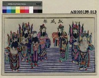 藏品(取城都)的圖片